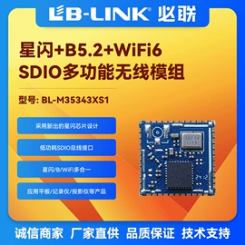 wifi模块;无线网卡;RF/射频模块