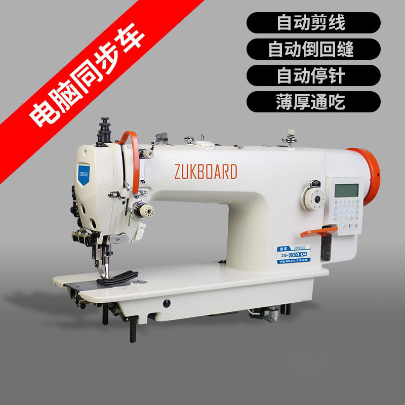 Industrial sewing machine leather bag Jack brothers computer automatic synchronous car electric high-speed home synchronous Industrial sewing machine leather bag Jack brothers computer automatic synchronous car electric high-speed home synchronous
