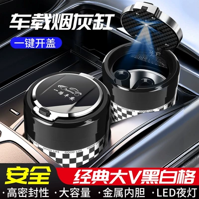 Car ashtray — Universal Universal Car Ashtray