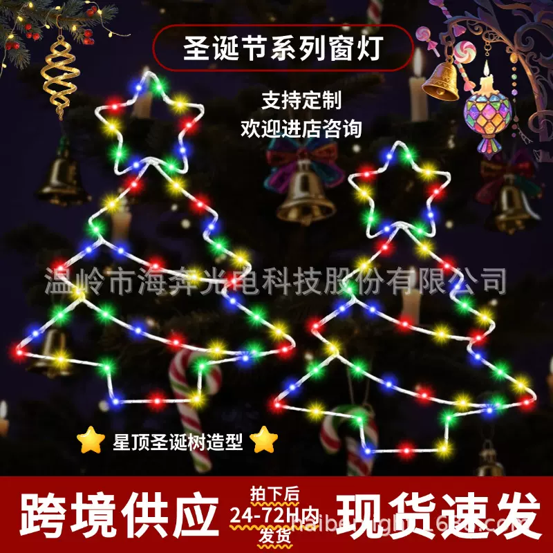 跨境新款圣诞树窗灯挂灯铁艺造型灯圣诞节冬季卧室户外布置屋檐灯