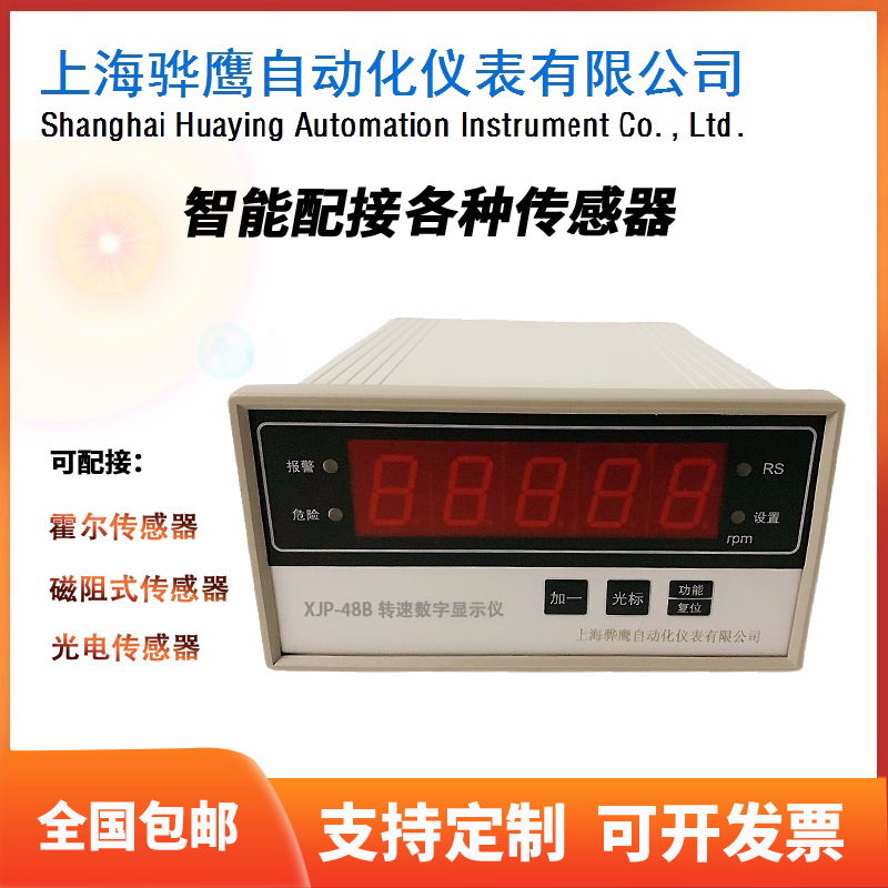 转速表主图4-8