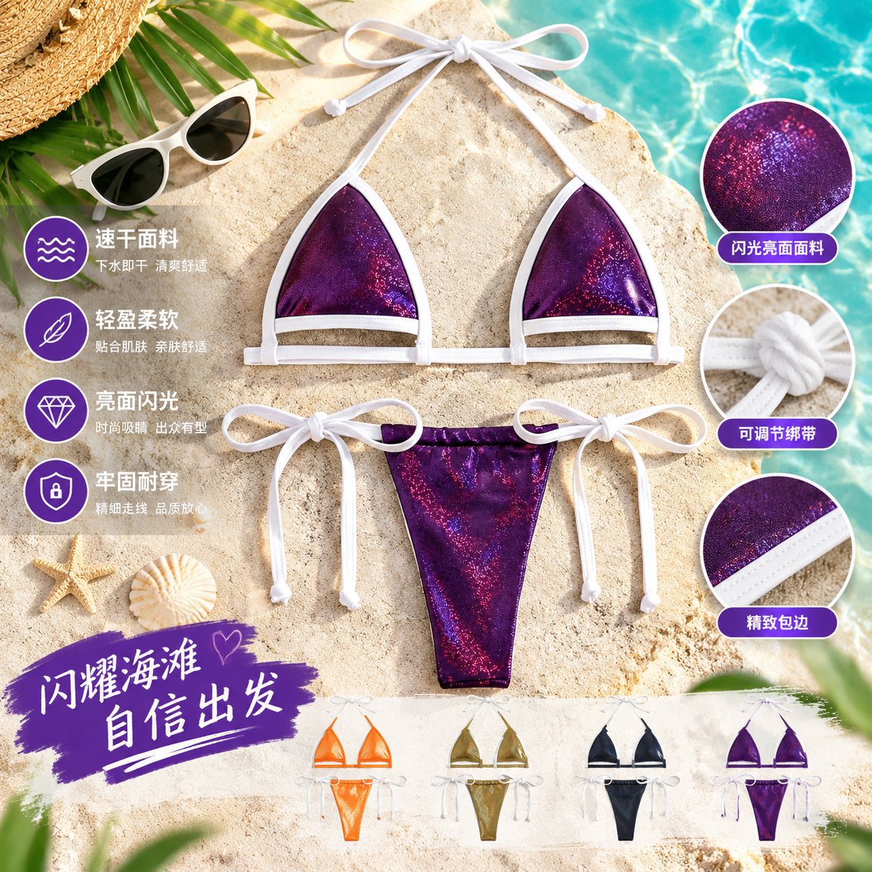 New Solid Color Three-Piece Sexy Bright Color Split Swimsuit Beach Vacation Swimwear Shiny Tie-Up Bikini Swimsuit