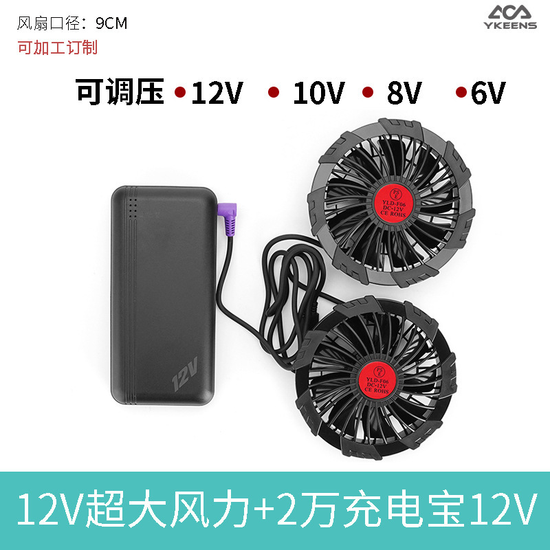 12V 브러시리스 팬 + 20,000 12V 보조 배터리