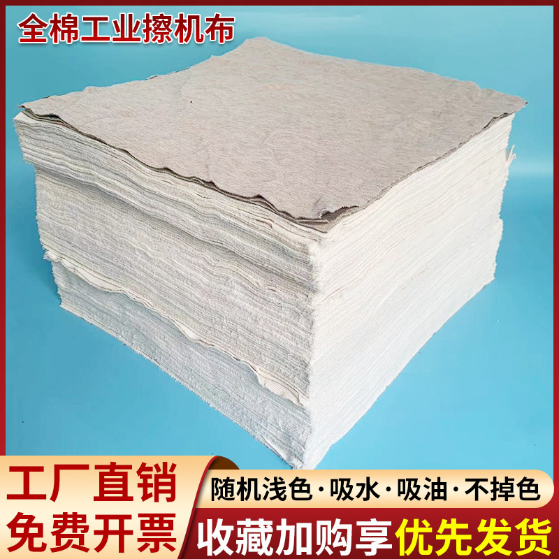 In-Stock Pure Cotton Mixed-Color Industrial Cleaning Cloths, Rag Scraps Sold by the Pound, All-Cotton Industrial Rags That Absorb Oil and Do Not Shed Lint