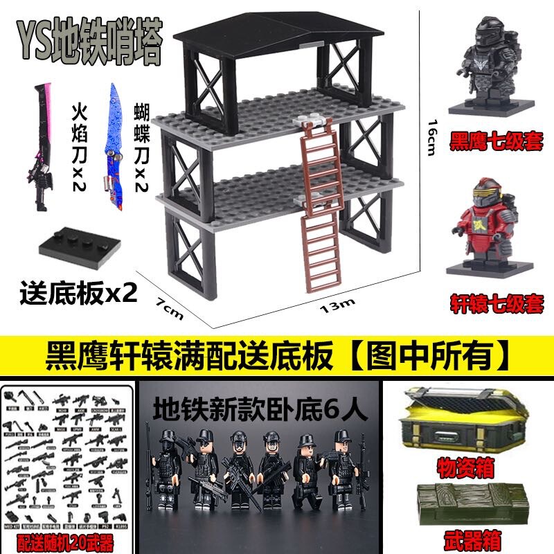レゴピースと互換性があります!エリートメトロエスケープレベル 7 メカメカ Xuanyuan ブラックホーク鉄爪ビルディングブロックおもちゃ|undefined