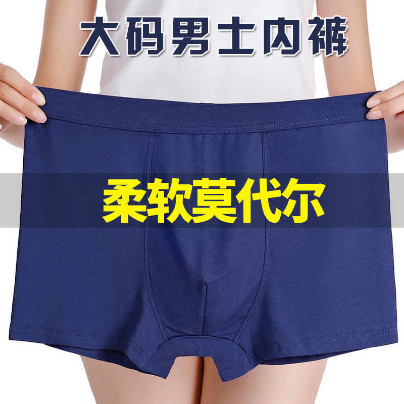 Cross-border destined man's underwear, young modal plus-size loose straight-leg sports four-sided pants