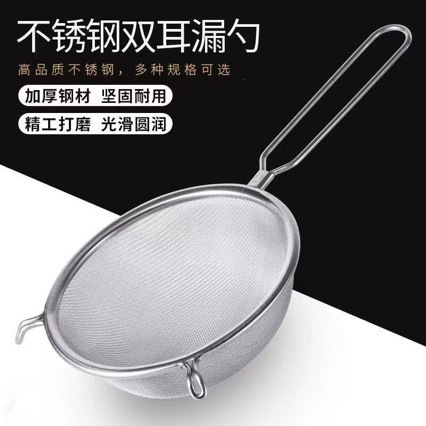 Baking stainless steel flour filter sieve soy milk filter sink, cooking coordinates, two -ear mesh, snacks and potato fried net 2