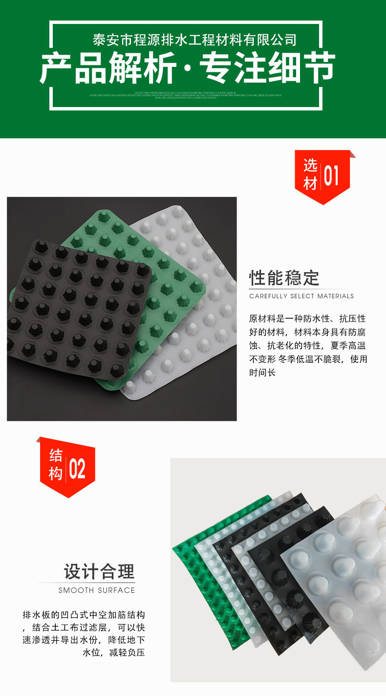 排水板11_03.jpg
