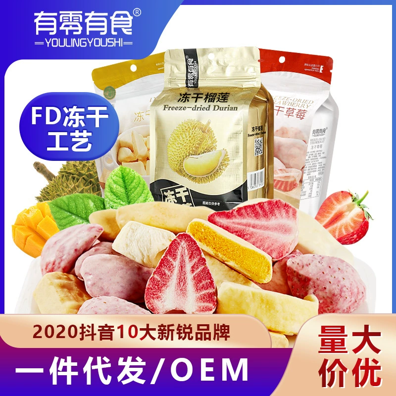 有零有食 Сублимированная ручная клубника интернет-знаменитость