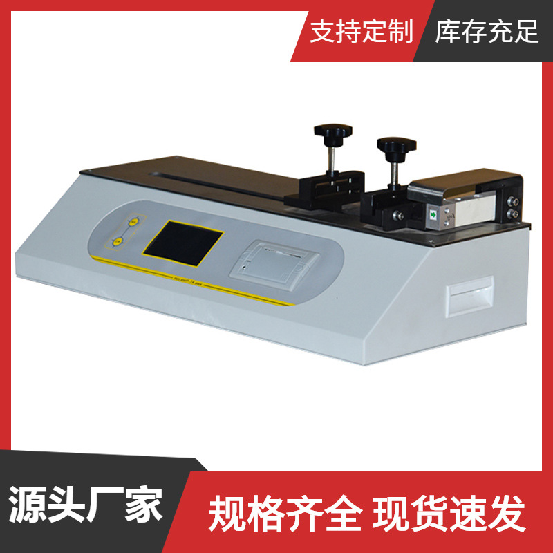 济南容乾供应 不干胶180度数显式电子剥离强度试验机支持定制