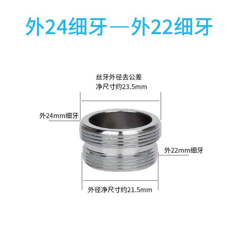 蛇口アダプター、フィルター浄水器コネクター、エアレーターM22、細内外ネジから4点粗ネジ付属品|undefined