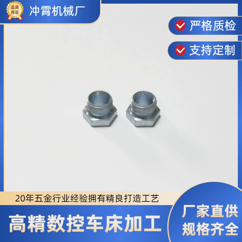 Железный внешний провод шестиугольного соединения с покрытием из белого цинка, удлинительный соединитель для труб, сантехнический газопровод, заводское фрезерование и токарная обработка композитных материалов