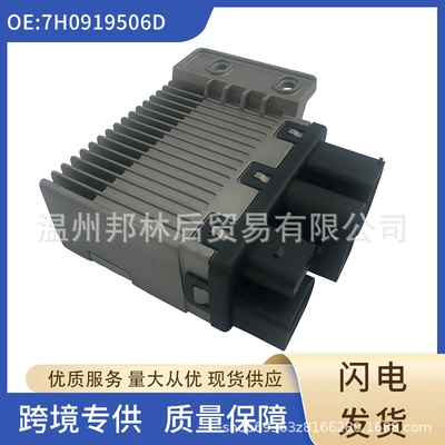 Car Radiator Control Resistor Module 7H0919506D 7H0919506 Is Suitable for Volkswagen