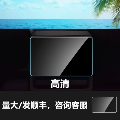 Other Automotive Interior Supplies, Y Updated Version Navigation Screen - 25-models-of-y-new-version-8inch-rear-air-conditioning-screen-hd-tempered-film
