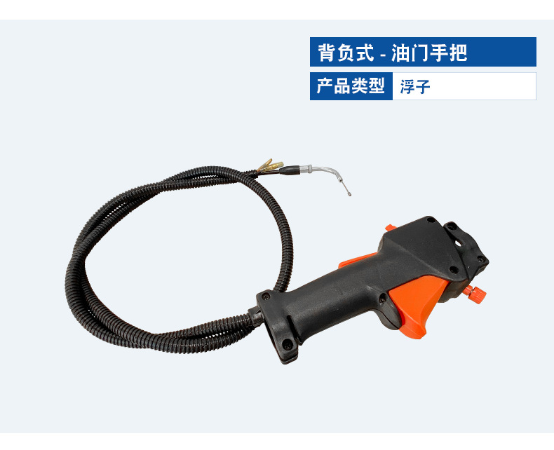 割灌机手把_10.png
