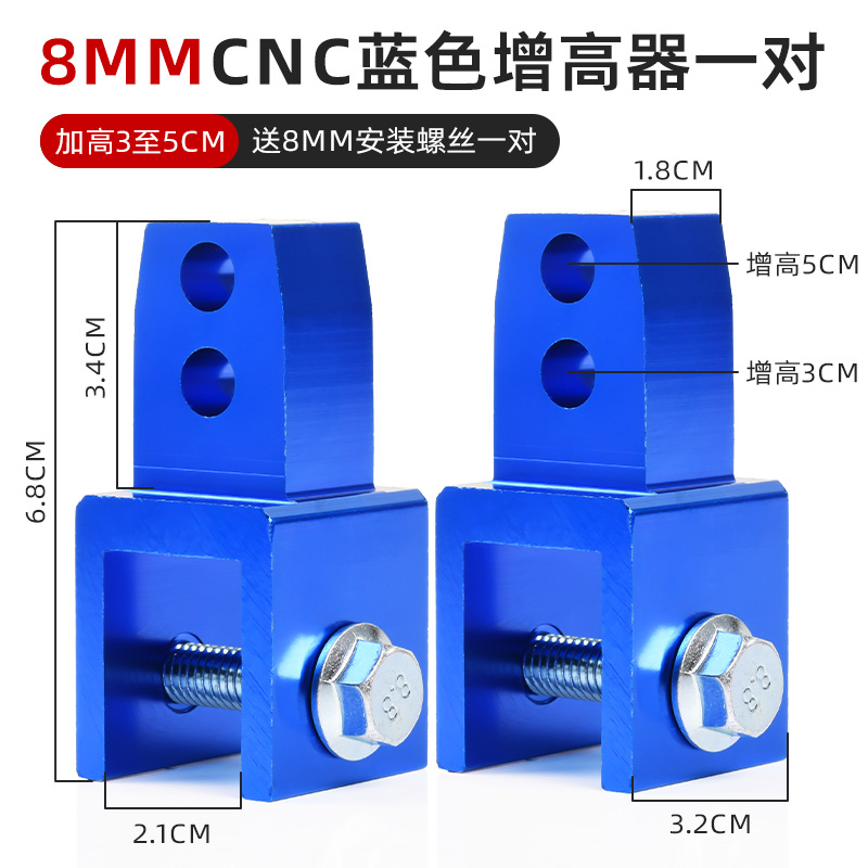 Cnc 8mm shock absorber height increaser 1/pair blue
