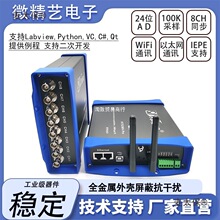 VK702WH USB/WIFI 24λ�����ɼ��� 100K/sͬ�� ֧��IEPE uV��̫��