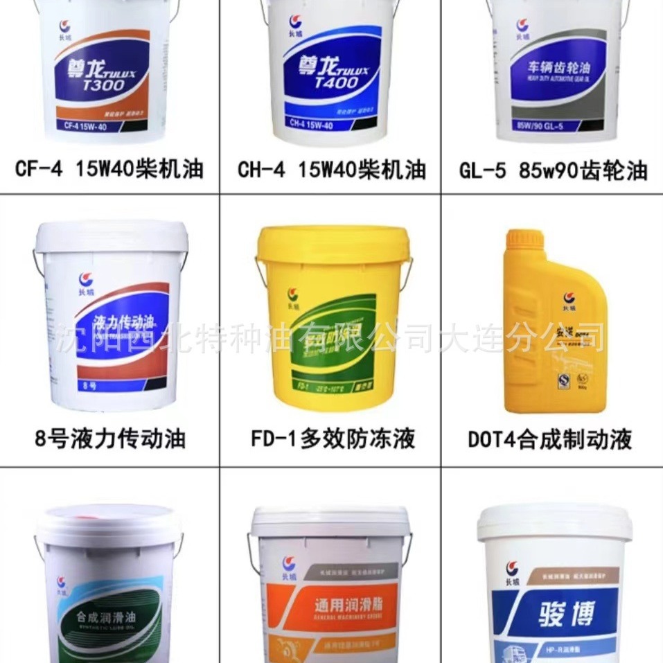 大连批发长城 B系列油膜轴承油 13940970975官方授权 东北总代理