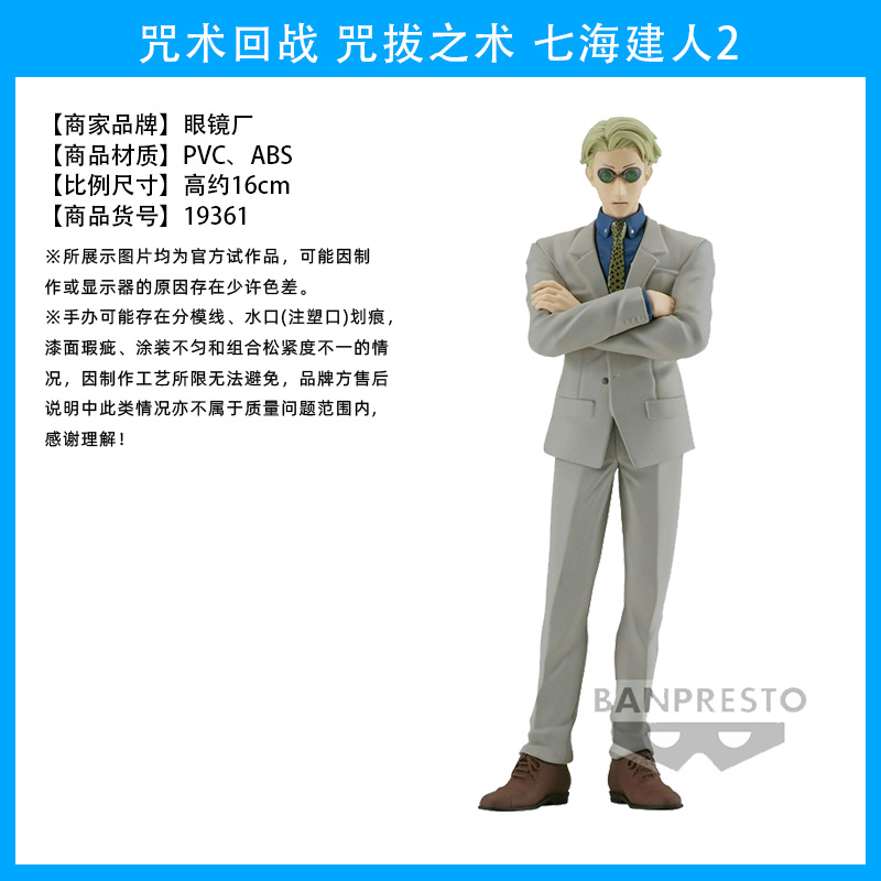 El hechizo japonés genuino vuelve a la batalla, Wu Tiao, Wu Wu, dos lados, Nuo, Xia Youjie, perro, espina, siete mares, construido, Fu Heihui, hecho a mano