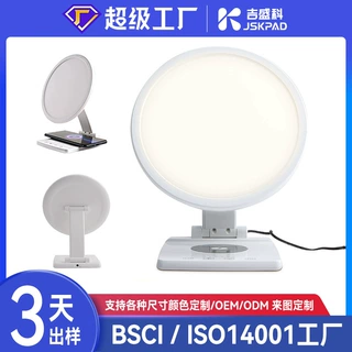定制SAD光疗灯工厂私模无线充LED理疗灯亚马逊10000lux抗抑郁灯