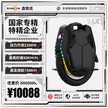 Kingsong16X电动独轮车超高性能高续航城市通勤成年儿童代步车EUC