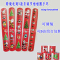 亚马逊啪啪圈PVC圣诞拍拍圈slap bracelet 圣诞节儿童手环派对礼