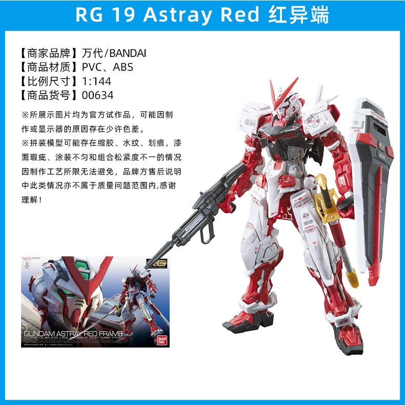 RG SEED Gundam набор моделей — несколько вариантов мобильных гусеничных боевых единиц, набор коллекционных позируемых деталей