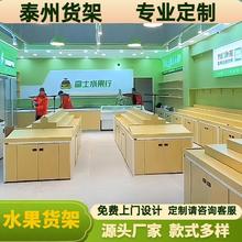 水果店货架爆品超市水果架组合货架陈列阶梯式展示架中岛果切台
