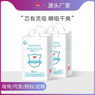 婴之雅婴儿纸尿裤 全芯绵柔透气婴儿尿不湿厂家批发外贸