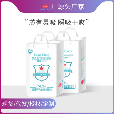 婴之雅婴儿纸尿裤 全芯绵柔透气婴儿尿不湿厂家批发外贸|ms