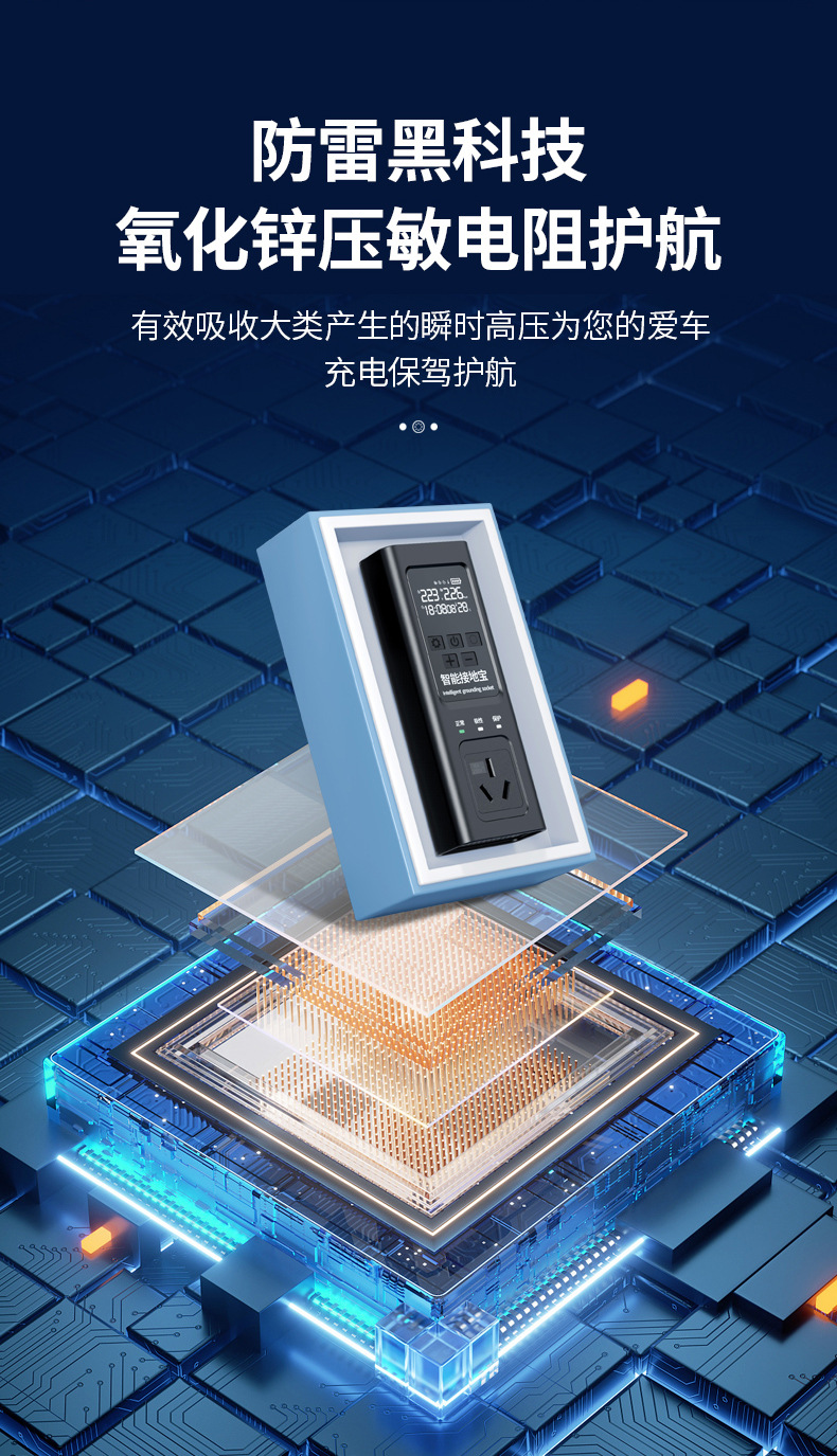 New car grounding treasure new energy vehicle universal grounding treasure ground wire free charging socket charger plug-in