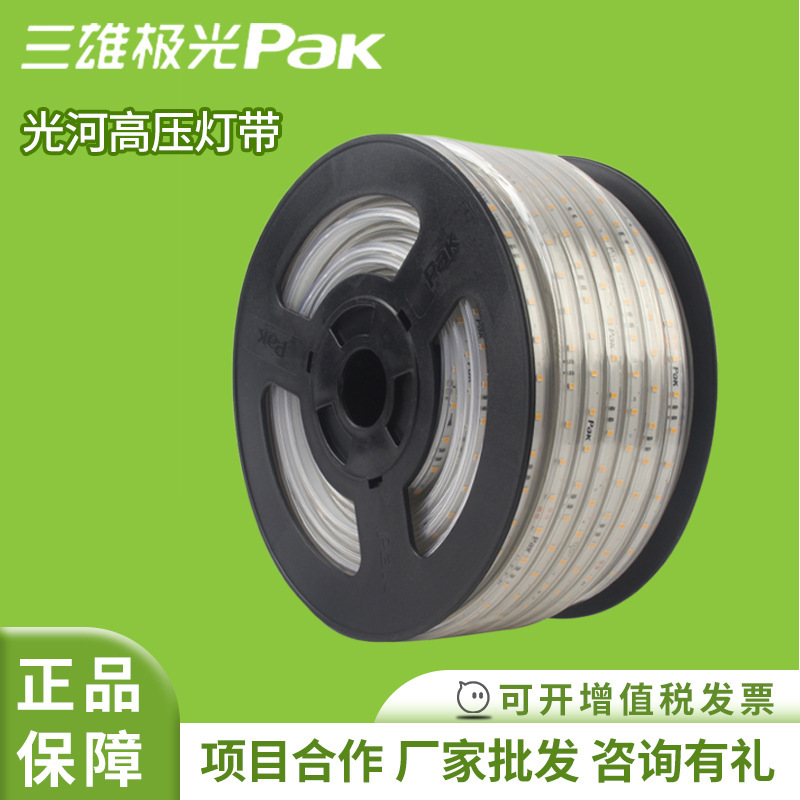 Sanxiong Aurora Guanghe Series LED lamp patch ceiling light bar counter slot neon light belt high pressure soft light Belt Sanxiong Aurora Guanghe Series LED lamp patch ceiling light bar counter slot neon light belt high pressure soft light Belt