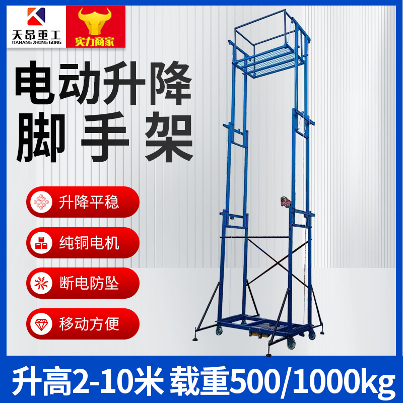 Plataforma elevadora eléctrica para andamio, plegable, disponible en 5 m, 8 m y 10 m, ideal para construcción y mantenimiento