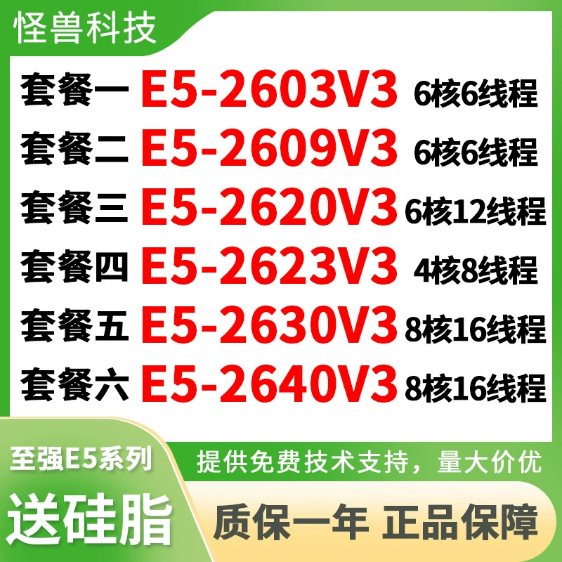 Надёжный E5-2620V3 2609V3 2623V3 2630V3 2640V3, процессор для платформы X79