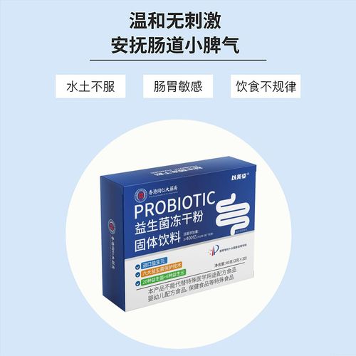 Probiotic Freeze-Dried Powder for Adults and Children, Gut Probiotic Prebiotic Active Complex Probiotic Lactic Acid Bacteria Billions of Live Bacteria Ready-to-Eat