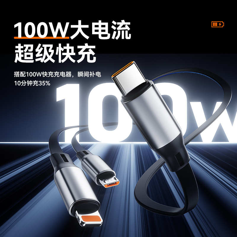 흥성하다 100W 3in1 신축 충전 케이블 USB C타입 라이트닝 마이크로 1.2m
