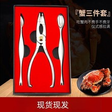 现货批发304不锈钢蟹钳夹 吃蟹工具四件套 海鲜剥壳器 虾蟹肉挑器