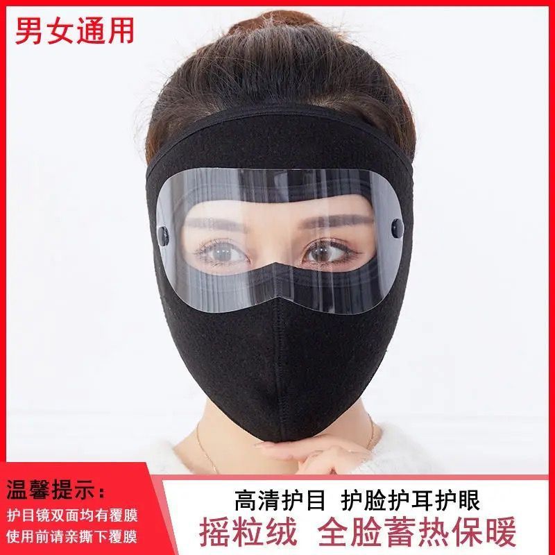 口罩冬天防风防寒可水洗加厚电动车防尘护目透气防护男女保暖面罩|undefined