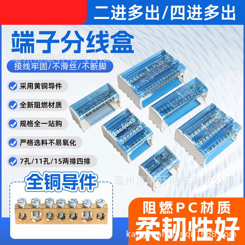 UKK接线盒大功率导轨式207 211 215 407 411 415纯铜零线端子盒