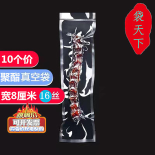 Width 8cm Vacuum Bag 16 Silk Long Strip Transparent Duck Neck Packaging Bag Rectangular 30cm Food Grade Material