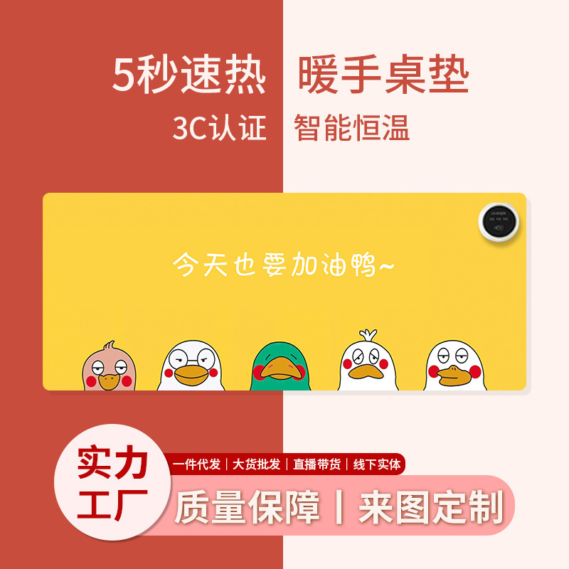 加热暖桌垫发热鼠标垫办公室电热暖桌宝写字垫超大桌面暖手桌垫
