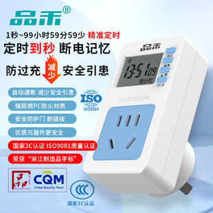 Timing Socket Countdown Switching Power Supply Electric Vehicle Mobile Phone Charging 220V Automatic Power Off Reservation Timer Socket