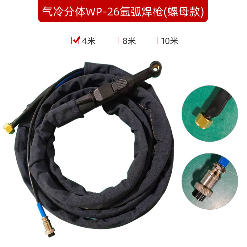 WP-26 분할 너트형【 4m 】16평방미터