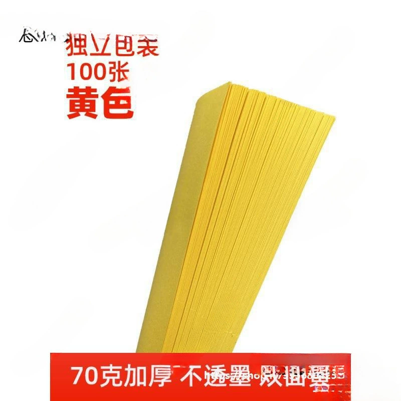 Желтая бумага Fun Taoist Write Paper, красная бумага длинная полосатая бумага, двусторонняя двусторонняя белая желтая монтажная бумага желтые часы часы независимая станция