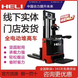 叉车;堆高车;升降台