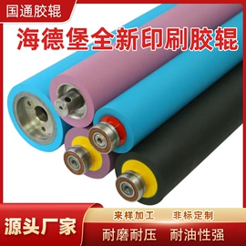 胶辊;通用五金配件;滚筒