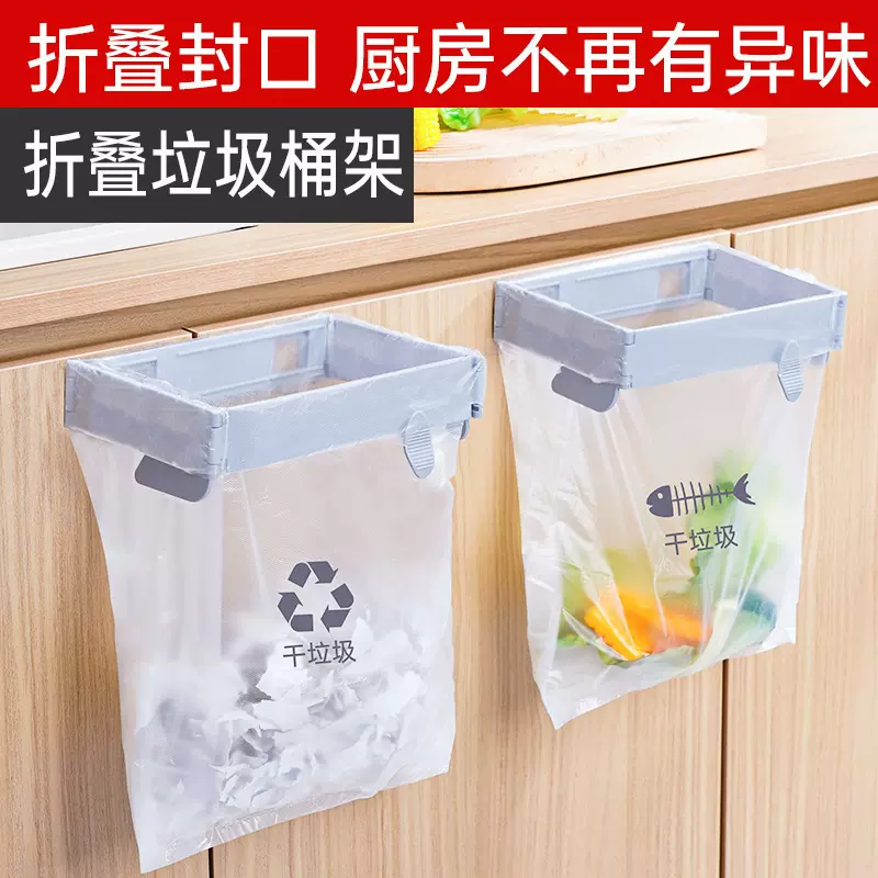 可折叠垃圾桶垃圾袋支架家用橱柜塑料袋挂架厨房浴室壁挂式收纳架
