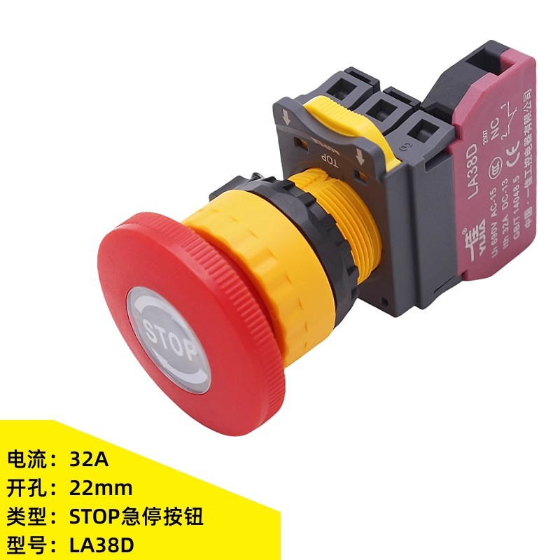 一佳LA38D-11ZS/STOP急停按钮开关32A大电流按键电源紧急停止22mm