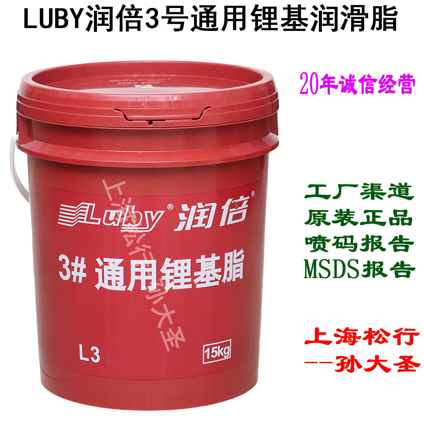 宁波润倍L3号通用锂基润滑脂3#通用锂基脂