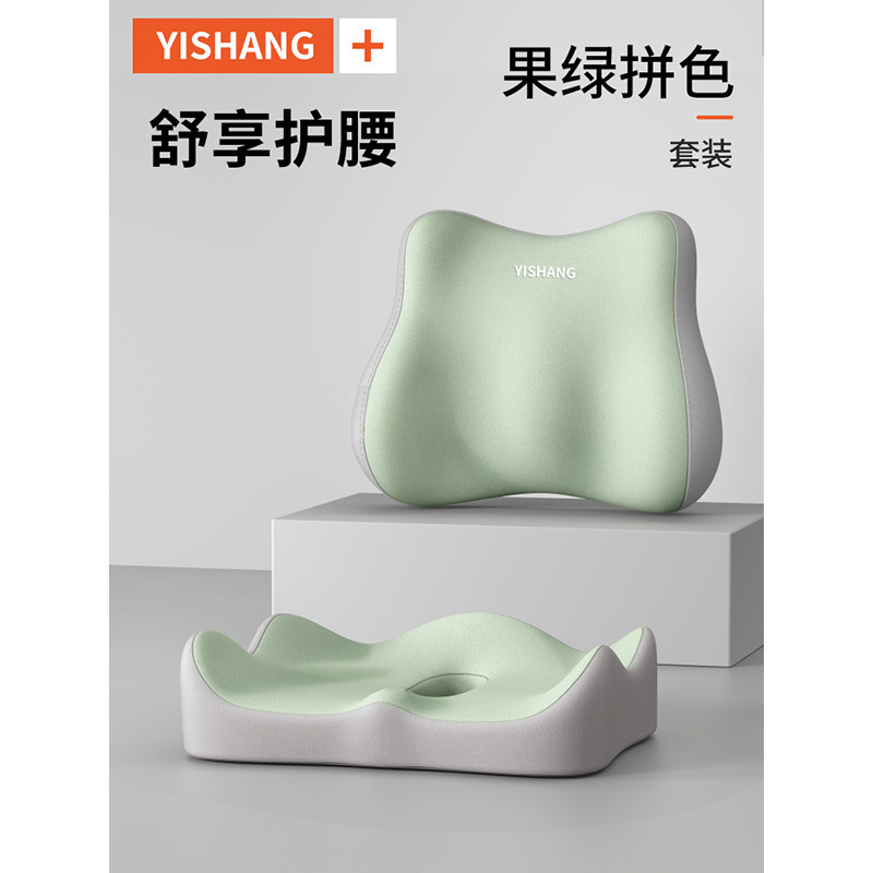 批发记忆棉坐垫腰靠套装 夏季办公室护腰神器腰靠久坐防疲劳坐垫|undefined